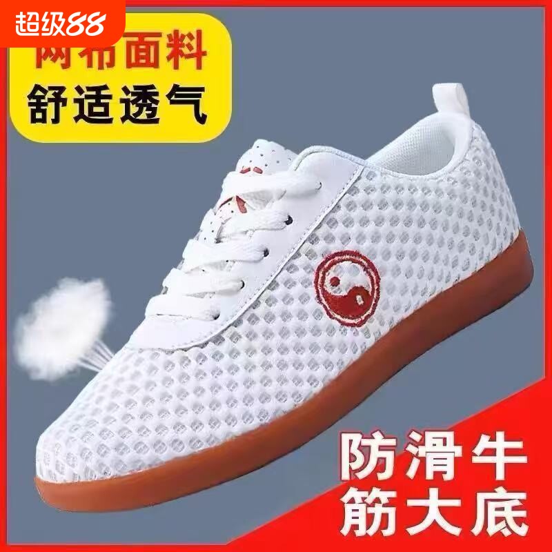 夏季太极鞋练功鞋男女牛筋底软网面透气武术训练八段锦防滑耐磨图片