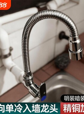 厨房单冷水龙头入墙式洗菜盆家用万向防溅水拖把池全铜加长增压