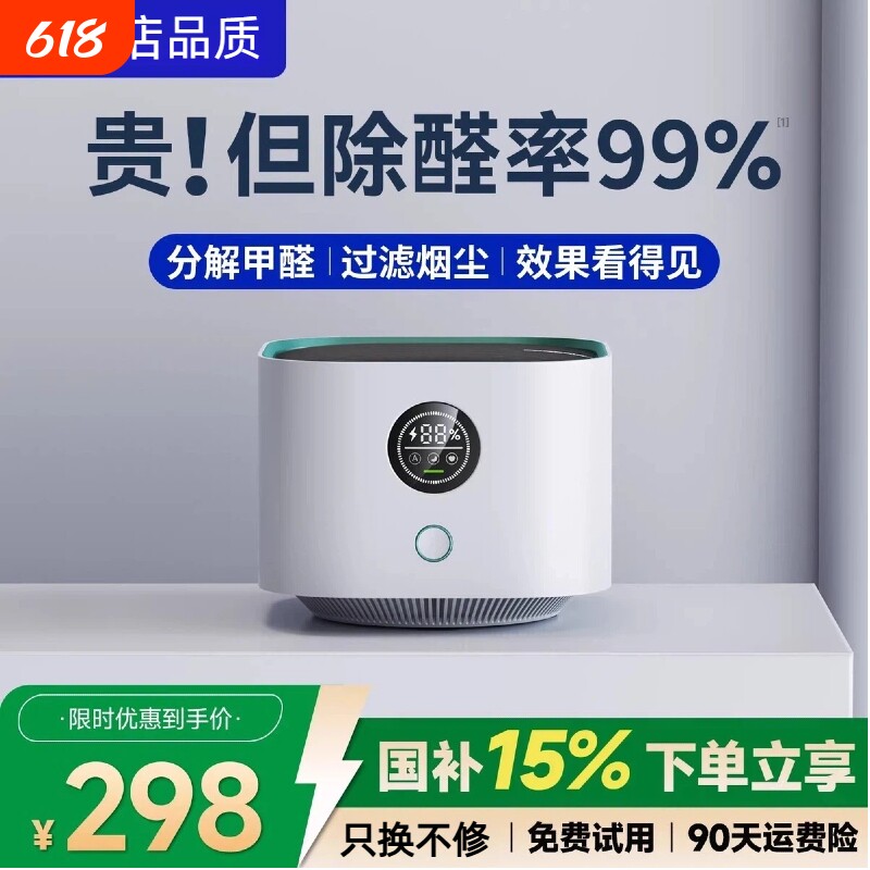 空气净化器家用吸猫毛除异味甲醛孕妇婴儿除湿一体机家用的米美小