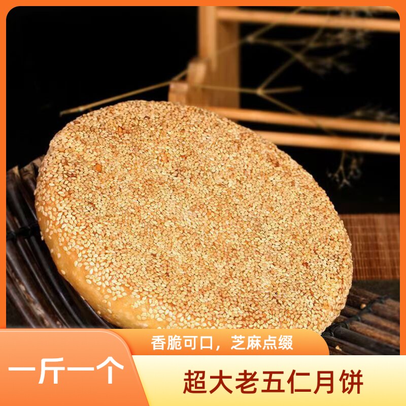 江西特产柴火老式超大月饼一斤装传统纯手工团圆中秋独立包装五仁