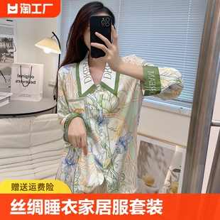 春秋季 睡衣女冰丝长袖 薄款 2024新款 休闲大码 高级感丝绸家居服套装