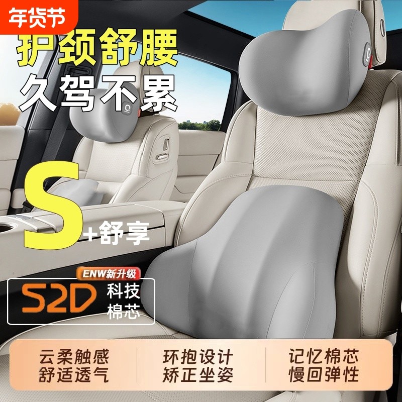 汽车腰靠垫靠背司机久坐座椅腰托主驾驶开车护腰神器车载靠垫腰枕,汽车用品/电子/清洗/改装,头枕,淘宝优惠券,粉丝福利购,淘宝优惠卷