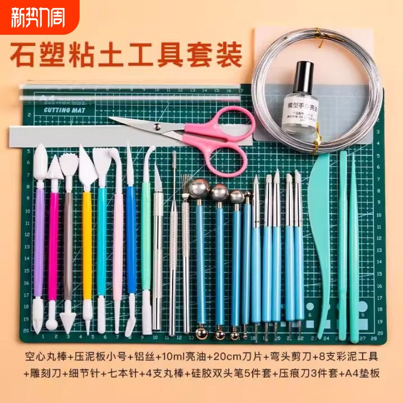超轻粘土制作工具套装黏土彩泥手办工专用业全套diy材料石塑无毒