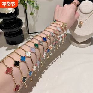 顶版18K金红玉髓四叶草五花手链女小众轻奢叠戴贝母黄金首饰礼物