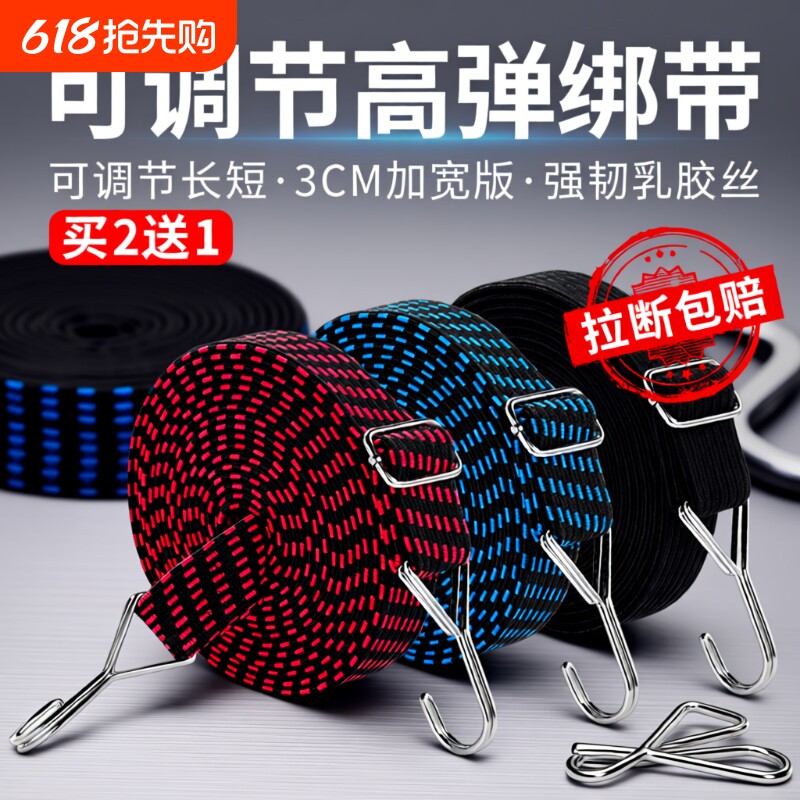 绑带绳弹力捆绑带电动摩托车松紧牛筋绳子行李橡皮筋固定绑绳高弹