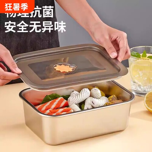 【4000ML】大容量不锈钢保鲜盒带盖冰箱收纳水果便当盒密封盒