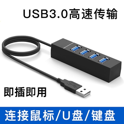USB3.0多功能扩展坞|千人加购