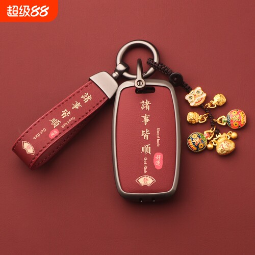 车钥匙套【真皮+合金】钥匙套