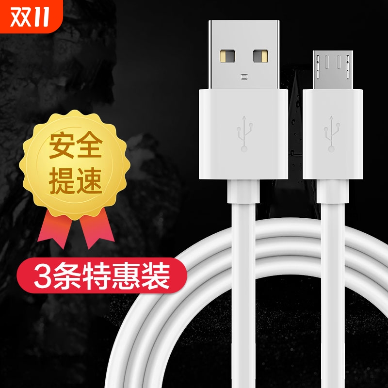 usb充电安卓数据线适用华为荣耀