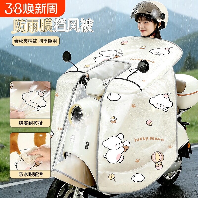电动车挡风被四季通用全包斗篷防晒电瓶摩托车防水防风罩春秋保暖