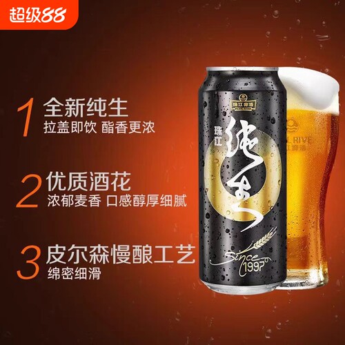 珠江啤酒1997黑金纯生啤酒500ml整箱经典品质批发黑色低浓度
