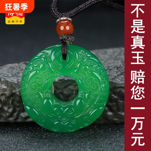 送证书翡翠色帝王绿玉髓玛瑙貔貅平安扣玉石吊坠男女款送礼物042