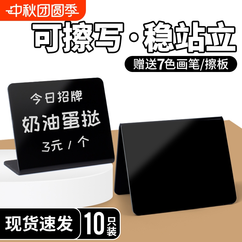 亚克力可擦写L型V型价格展示牌