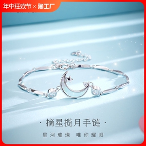VANA摘星揽月手链女款小众设计高级感新年情人节生日礼物送女友