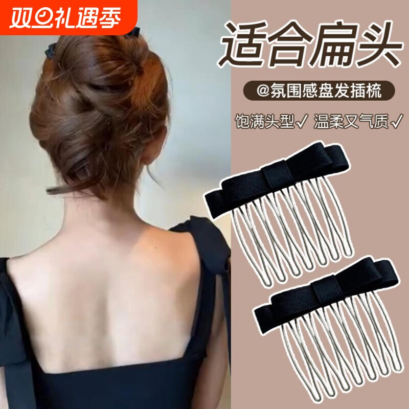 蝴蝶结刘海梳发夹造型发梳插梳卡子专用随身头饰新款碎发整理神器
