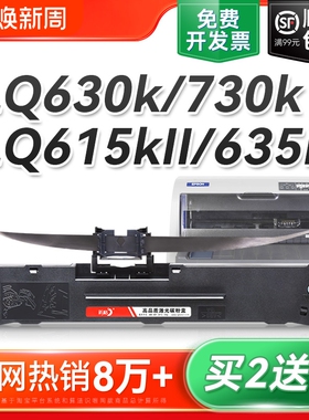 色带适用爱普生630kLQ-730K 610K 635K针式打印机735K 615KII通用630K2 80KF架芯非Epson原装S015290彩格