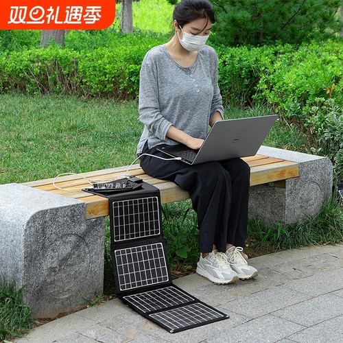 太阳能充电板光伏便携5V12v18V快充电宝手机户外折叠移动电源发电
