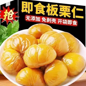 熟板栗仁去皮栗子仁即食坚果干果小包装休闲零食油栗仁