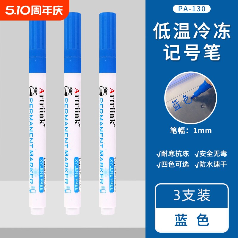 储奶袋记号笔冰箱冷冻食品级耐低温马克笔防水防冻不掉色速干母乳保鲜