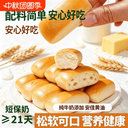 【善美源】奶香馒头手工面包素营养早餐下午茶零食学生宵夜
