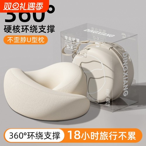 鸵鸟u型枕护颈枕午睡枕飞机睡觉神器脖子靠枕u形枕旅行便携睡眠