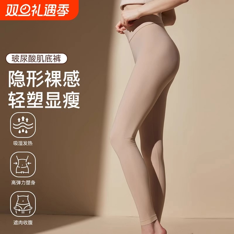 瑜伽裤女高腰提臀弹力收腹美体保暖透气秋冬季女塑身高弹外穿肌底