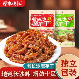 原本记忆魔芋干老长沙麻辣香辣条湖南特产解馋小零食小吃