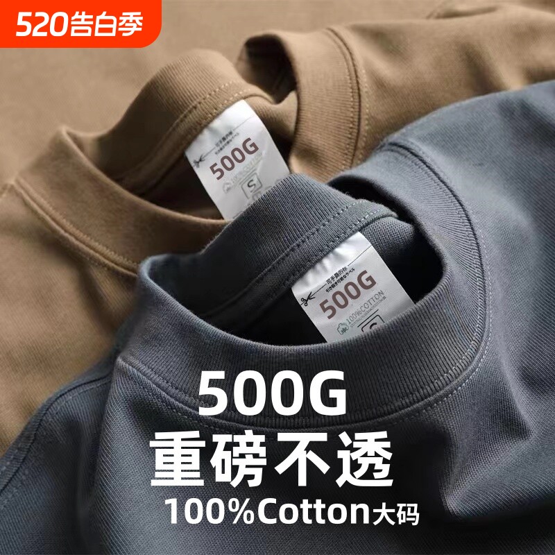 【两件装】500g重磅新疆棉长袖t恤男女纯棉纯色大码基础款打底衫