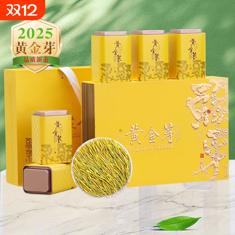 承艺2025新茶头采特级正宗安吉黄金白茶黄金芽茶叶礼盒