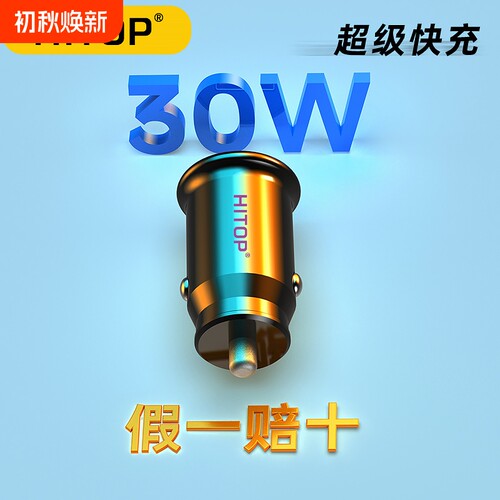 便携车充超级快充汽车快速充电