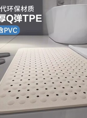 浴室防滑地垫卫生间洗澡防水