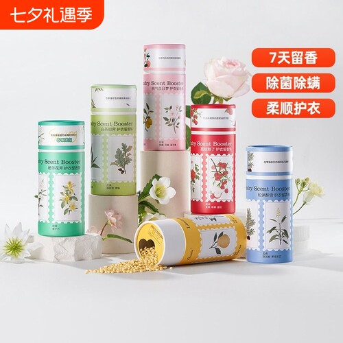 200g偶爱你除菌除螨持久留香珠
