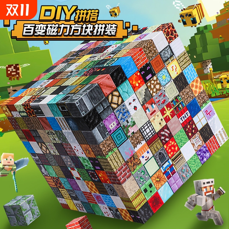 我的世界2.0CM磁力方块强磁磁吸积木迷你儿童益智拼装玩具