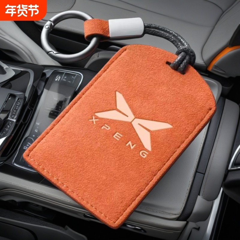 小鹏G7/P7+翻毛皮卡片钥匙包感应nfc卡套配件汽车多功能卡包用品,汽车用品/电子/清洗/改装,车用钥匙包,淘宝优惠券,粉丝福利购,淘宝优惠卷
