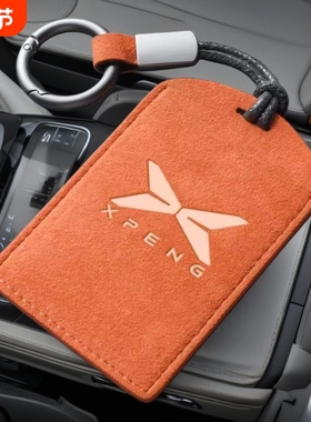 小鹏G7/P7+翻毛皮卡片钥匙包感应nfc卡套配件汽车多功能卡包用品