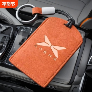 小鹏G7/P7+翻毛皮卡片钥匙包感应nfc卡套配件汽车多功能卡包用品
