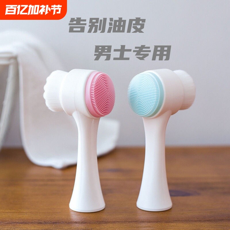 双面洗脸刷洗脸清洁器清洁毛孔神器洗面洁面仪刷软毛男士搓脸专用