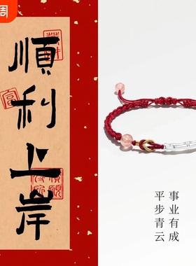 足银999竹节手链纯银男女生编织红绳考试上岸学生手绳送情侣闺蜜