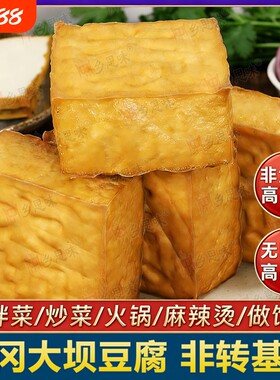 武冈大坝豆腐湖南特产家常菜盐新鲜农家手工腊香干炒菜油炸火锅