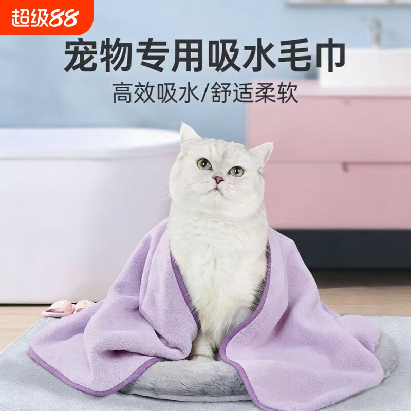 大号速干宠物吸水毛巾小猫洗澡沐浴清洁用品狗狗猫咪通用浴巾擦脚