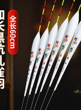 60cm加长黑坑孔雀羽浮漂轻口鲫鱼底钓鲫鲤速钓快钓混养正品羽毛漂