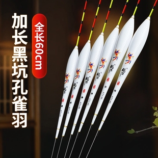 60cm加长黑坑孔雀羽浮漂轻口鲫鱼底钓鲫鲤速钓快钓混养正品 羽毛漂
