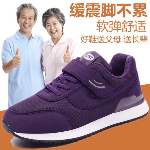 正牌足力老人健步鞋春季妈妈舒适运动鞋中老年健步鞋女加绒可选