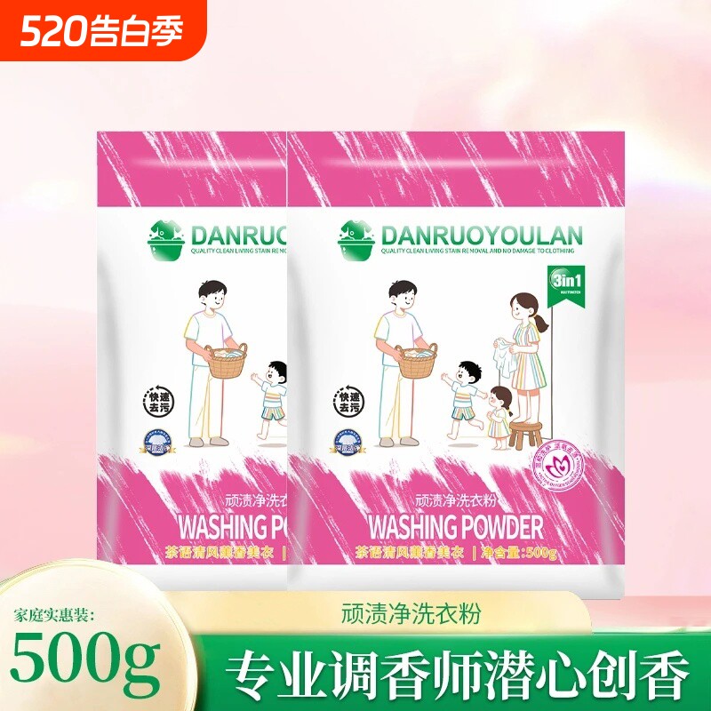 顽渍净洗衣粉酵素成分超强去污去渍深层清洁家用香氛强力留香衣物
