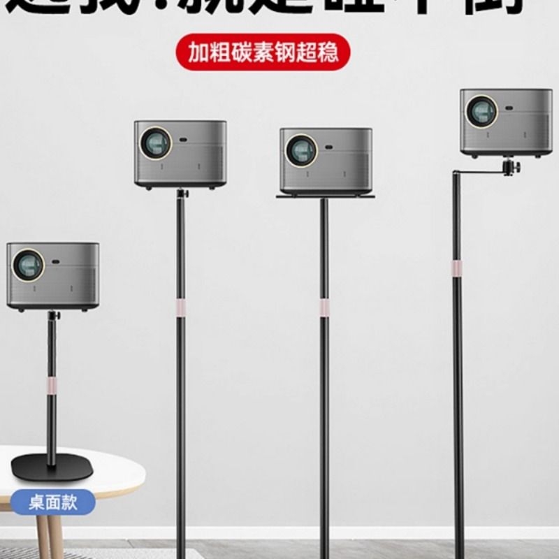 投影仪支架落地床头桌面免打孔适用于当贝X5极米z6x坚果H3投影机通用立式支撑架沙发靠墙隐藏架z7当贝pro小米