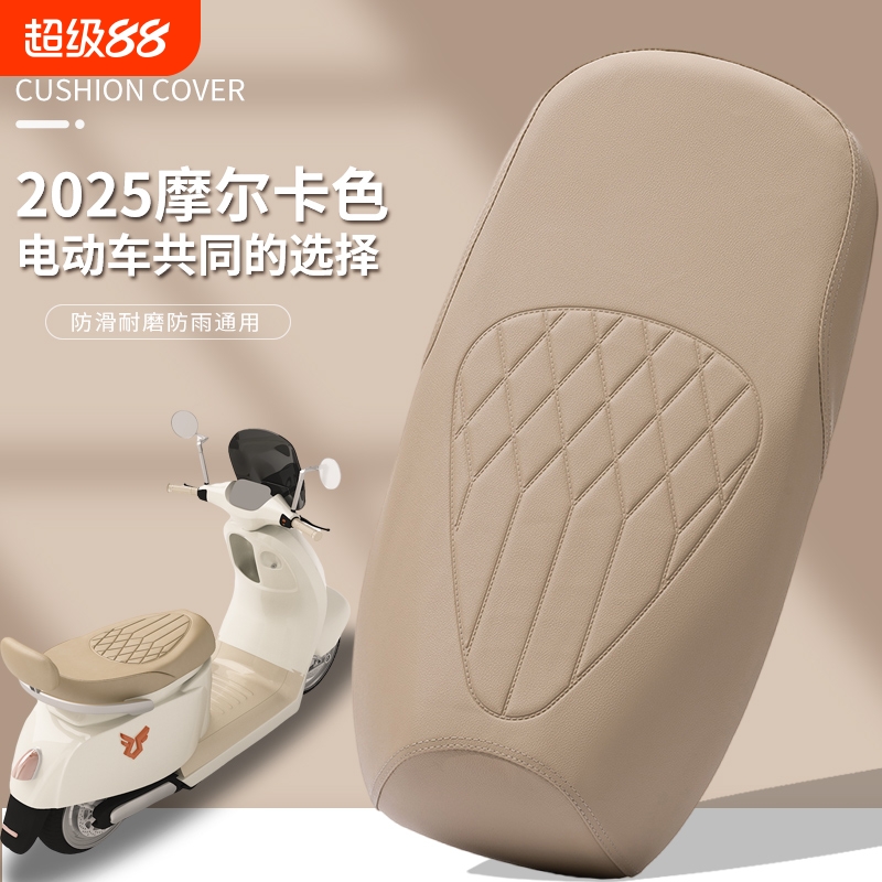 电动车坐垫套四季通用雅迪爱玛台铃电瓶摩托车座椅防水保护皮座套