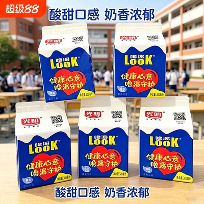 光明酸奶look噜渴300ml盒装常温原味酸牛奶早餐奶整箱蔗糖牛乳