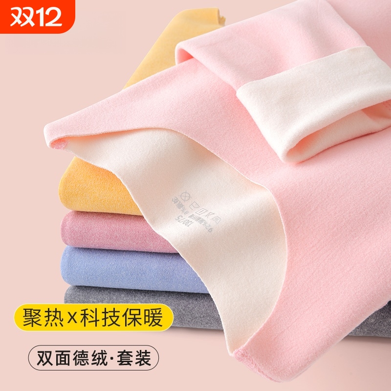 德绒儿童保暖内衣套装男童女童加绒秋衣秋裤宝宝加厚秋冬睡衣双面