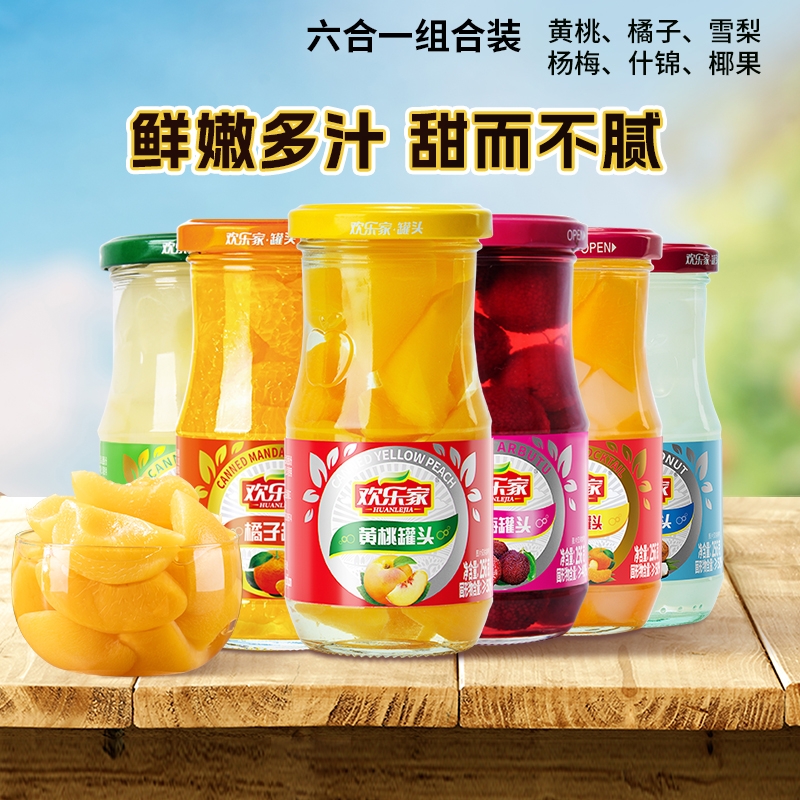欢乐家 六合一水果罐头256g*6瓶 黄桃橘子杨梅雪梨椰果罐头组合装