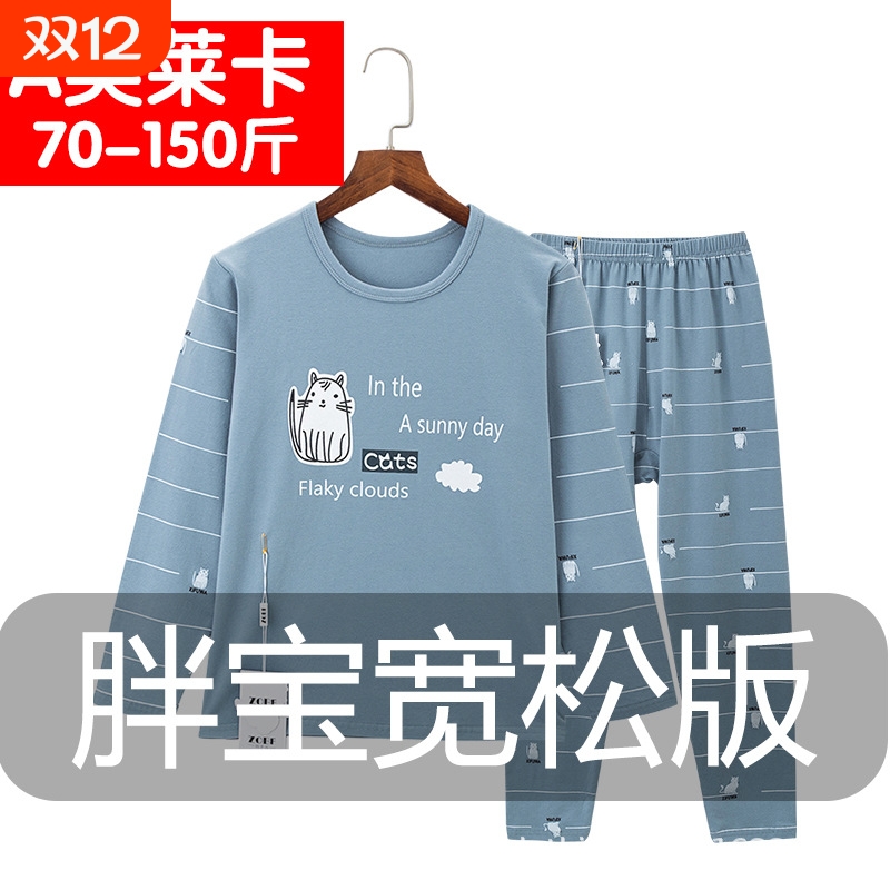 小胖子胖童装男童秋衣秋裤内衣套装中大童宽松睡衣家居服春秋冬装